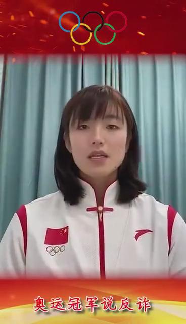 如果遭遇電信網絡詐騙應該怎么辦？聽聽奧運冠軍怎么說...