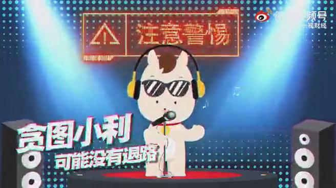 欺詐層出不窮，100秒教你拆穿各種騙術